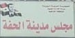Al-Haffah District