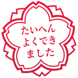 pic_profile_icon_stamp_sakura_v2_1