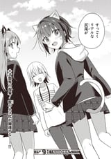 幼馴染は、にゃあと鳴いてスカートのなか