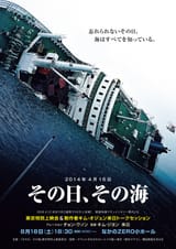 K-Sewol