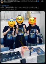 giapponesine libertarie
