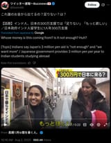 indian students want from money from japan