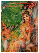 art-done-by-vaddadi-papaiah-for-indian-magazine-covers-v0-ph543vq86tnd1