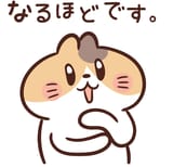 naruhodo