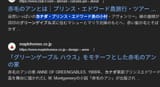 スクリーンショット 2025-08-03 225552