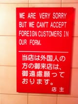 foreigners.not.allowed 