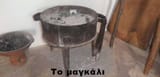 μαγκάλι-700x336
