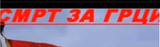 5748489