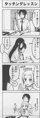 生徒会役員共 09 – 114