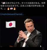 elonmusk