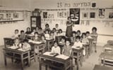 PikiWiki_Israel_5719_First_grade_classroom