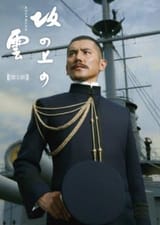 sakanouenokumo