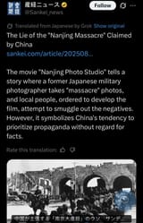 ccp anti-japanese propaganda film