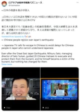chinks celebrate japan’s earthquake