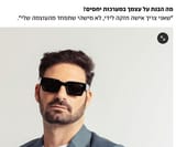 Screenshot 2025-08-10 at 14-43-18 רווק השבוע אשתי צריכה לדעת שיהיה הסכם ממון