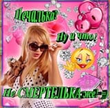 Печалька