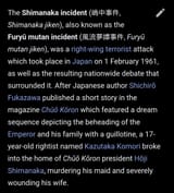 Screenshot_20250815_162948_Wikipedia