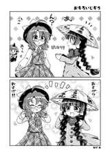 sumi narumi cute