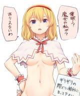 alice hypno5