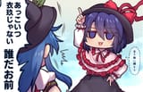 Chimata stole Iku&#039;s clothes