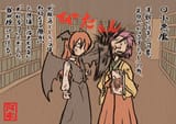 Akyuu_Koakuma1