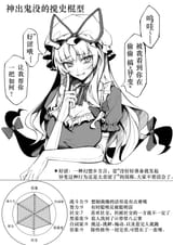 __yakumo_yukari_touhou_drawn_by_yangsan_2991076090__7b2568346bd18c52e9169ef6d22db2e9