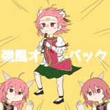 kasen flute