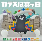 karasu