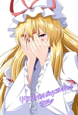 __yakumo_yukari_touhou_drawn_by_rise_rise19851203__f9d677c63d64ec214628e9df0ee1b19b