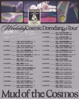 ztmy_cosmic_schedule