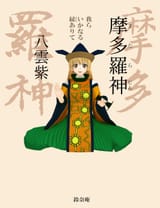 okina 258