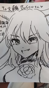 oni (haitokukan (RIP))