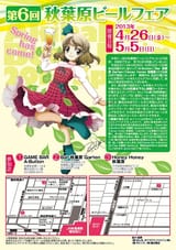 ZUN_akibabeer6