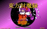 Real first Touhou game