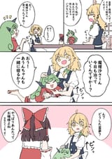 __hakurei_reimu_kirisame_marisa_and_komano_aunn_touhou_drawn_by_deetamu__391ed8e08f6b5bfa4b51326b25820766