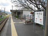 3660px-JRKyushu-Chikuhi-line-Ikisan-station-platform-20091102