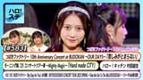 Hello Project Station 583