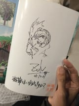 AyaCrowAndNotebook(ZUN)
