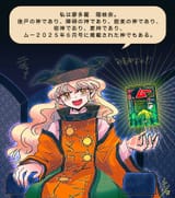 okina on the muu