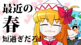 __lily_white_and_eternity_larva_touhou_drawn_by_solidus_sword_cube__f0014ebd87752a6142866b586743737a