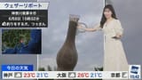 【ライブ】最新天気ニュース・地震情報 2025年6月8日(日)／梅雨前線が北上　西日本は強まる雨に注意〈ウェザーニュースLiVEアフタヌーン・魚住茉由／森田清輝〉