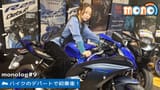 Maki Kawase trying out motorcycles at mono vlog #9