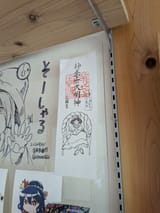 kanako ofuda