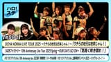 ハロ！ステ#584
