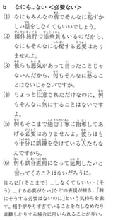 なかないで
