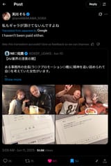 Sora Amakawa 天川そら Retweeting about Kana Momonogi 桃乃木か Allegations