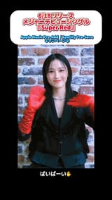 Super Red