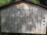 minakamiyama 2