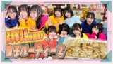 hasunosora_SIC-1933465115996926206-01