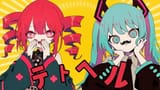 テトヘル ⁄ 重音テトSV・初音ミク(おじ) - lqT4RjtcOqo